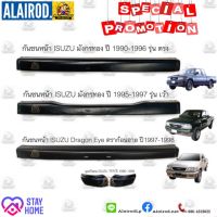 ( Promotion+++) คุ้มที่สุด กันชนหน้า ISUZU TFR มังกรทอง ปี 1990-1996,ดราก้อนอาย,Dragon Eye ปี 1997-1998 T/W ราคาดี กันชน หน้า กันชน หลัง กันชน หน้า ออฟ โร ด กันชน หลัง วี โก้