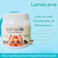 ครีมหมักขนสุนัข Lanocare Soft as Silk ขนาด 500 ml.