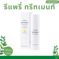 กิฟฟารีน รีแพรี่ ทรีทเมนท์ ครีมบำรุง ลดสิว ลดการอักเสบ ผิวแข็งแรง Repairy Treatment Giffarine ขนาด 30 มล.