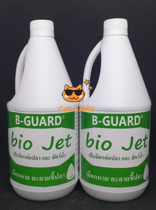 b-guard-bio-jet-เป็นมิตรต่อปลา-และ-สัตว์น้ำ-เมือกหาย-ละลายขี้ปลา-ป้องกันการเกิดโรค-เพิ่มออกซิเจน-ด้วยวิธี-ธรรมชาติ-บำบัด-ต้อง-ไบโอ-เจท-2-ขวด