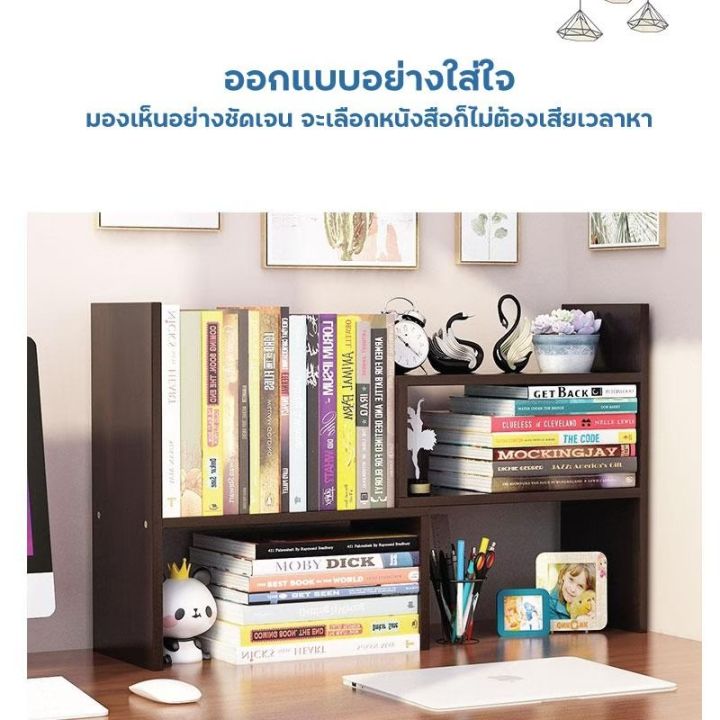 ชั้นวางหนังสือ-ชั้นวางหนังสือขนาดเล็ก-โต๊ะวางหนังสือ-โต๊ะเก็บของ