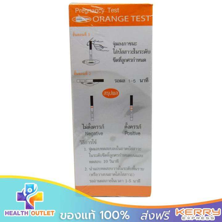 ชุดตรวจตั้งครรภ์-ที่ตรวจครรภ์-pregnancy-test-แม่นยำ-99-99-ออเร้นเทส-แบบจุ่ม-1-ชุด