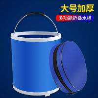 Folding Car Wash Bucket Car Portable Travel Car Outdoor Fishing Large Size Can Be escopic Duct