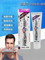 High efficiency Japan original Maizijie toothpaste for loosening teeth and fixing teeth toothpaste for gum repair and prevention of bleeding Sensitive Shukang Ning hot and cold care bright white