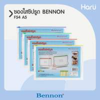 ซองใสซิปรูด  BENNON  A5  F54 (PC)
