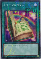 Yugioh [PGB1-JP042] Toon Table of Contents (Millennium Rare)