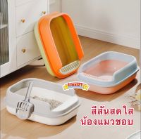 กระบะทรายแมว กระบะทราย กระบะทรายขอบสูงกันทรายกระเด็น *KB004*