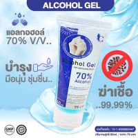 ? เจลล้างมืออนามัย ขนาด 60 ml. [ ส่งจากไทย ]