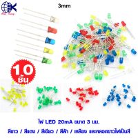 ไฟ LED 20mA ขนาด 3 mm. หลอดไฟเป็นสี หางปลาเสียบ หางปลาทองเหลือง ทองเหลือง หางปลากลม หางปลา ทองเหลือง ทองแดง ตัวผู้