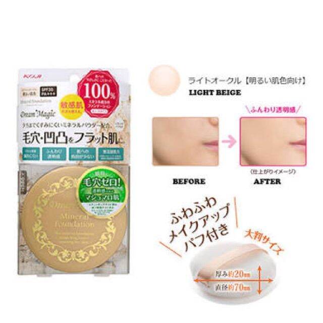 พร้อมส่ง-koji-dream-magic-mineral-foundation-spf35-10g-พรัอมพัฟ-no-2-natural-สำหรับผิวขาวกลาง-จากญี่ปุ่น-exp-2025-แป้งรองพื้นชนิดฝุ่น