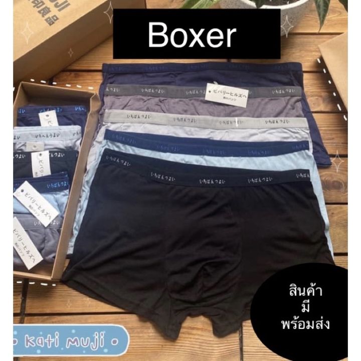 sp-สินค้ามีพร้อมส่งไทย-ส่งไว-คุณภาพดี-สินค้ามีพร้อมส่งทุกไซส์-boxer-bikini-m-u-j-i-กางเกงในผู้ชายกางเกงชั้นใน-sexy-กางเกงในไซส์ใหญ่