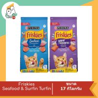 FRISKIES Seafood &amp; Surfin Turfin ฟริสกี้ส์ อาหารแมว อาหารเม็ด สำหรับแมวโต รสซีฟู้ด และ รสรวมมิตรปลาทะเล 17 Kg.