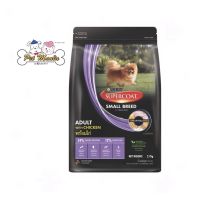 ห้ามพลาด [ลด50%] แถมส่งฟรี Super Coat Adult Samll Breed ขนาด 2.7 kg. อาหารสำหรับสุนัขโตพันธ์ุเล็ก รสไก่ อาหารสุนัข royalcanin