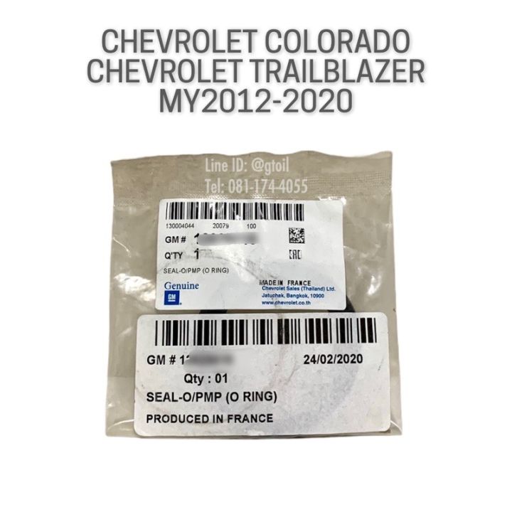 แท้ ซีลข้อเหวี่ยงหน้า CHEVROLET COLORADO TRAILBLAZER ปี 2012-2020