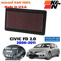 K&amp;N กรองอากาศ CIVIC FD 2.0 ปี 2006-2011 เครื่อง2000cc K20Z กรองเครื่องยนต์ ใส้กรองอากาศ High-Flow Air Filter แท้ Made in USA ซีวิค