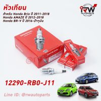 ? หัวเทียน NGK IRIDIUM HONDA DIFR6D13 PART NO 12290-RB0-J11 (1ชุด4หัว) ใช้สำหรับฮอนด้า Brio / AMAZE / BR-V