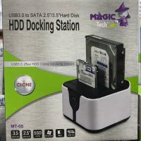 กล่องอ่าน HDD MAGICTECH Docking 2.5/3.5 2Bay MAGICTECH MT-05 USB3 (White)