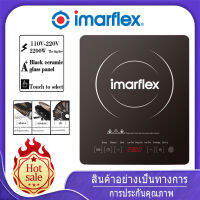 [จัดส่งจากประเทศไทย] Imarflex เตาแม่เหล็กไฟฟ้า รุ่น IF-506 สีดำ (รับประกัน 1 ปี) ของแท้100% ผลิตจากวัสดุคุณภาพดีใช้งานได้ยาวนา