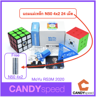 *แถมแม่เหล็ก* MoYu RS3M 2020 มีแม่เหล็ก | รูบิค 3x3 Rubik Cube | By CANDYspeed Stickerless