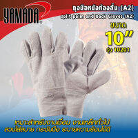 ถุงมือหนังท้องสั้น 10" (A2) รุ่น 10201