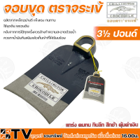 จอบ ตราจระเข้ ขนาด 3½ ปอนด์ ผลิตจากเหล็กอย่างดี แข็งแรง ทนทาน ใช้ขุดดิน พรวนดิน จอบขุดดิน รับประกันคุณภาพ