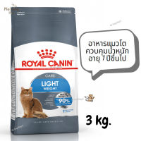 ?หมดกังวน จัดส่งฟรี ?  Royal Canin Light Weight Care อาหารแมวโต ควบคุมน้ำหนัก อายุ 1 ปีขึ้นไป ขนาด 3 kg.   ✨