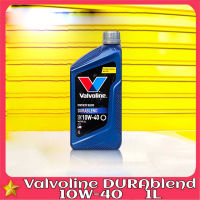 Valvoline Dura Blend (SYNTHETIC  BLEND  ) วาโวลีน ดูราเบลน 10W-40  1ลิตร