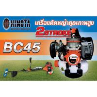 HINOTA เครื่องตัดหญ้า  รุ่น BC45 ตัดหญ้า เครื่องเล็มหญ้า 2 จังหวะ เครื่องตัดหญ้า2จังหวะ