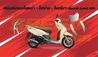 ฟิล์มกันรอยชุดไฟ Honda Lead 125 ฟิล์มกันรอยชุดไฟ