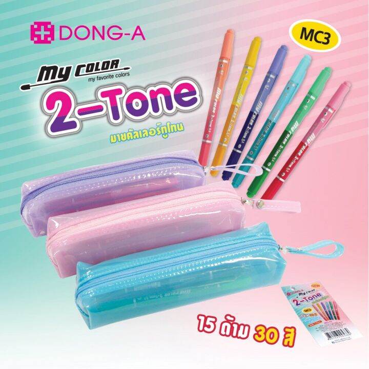 my-color-2-tone-30-สี-15แท่ง-แถมฟรี-กล่องดินสอ