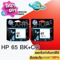 ตลับหมึกอิงค์เจ็ท HP 65 BLACK(N9K02AA) HP 65 COLOR(N9K01AA) สำหรับ HP DESKJET 2620,2621,2622,2623,3720,3721 #หมึกเครื่องปริ้น hp #หมึกปริ้น   #หมึกสี   #หมึกปริ้นเตอร์  #ตลับหมึก