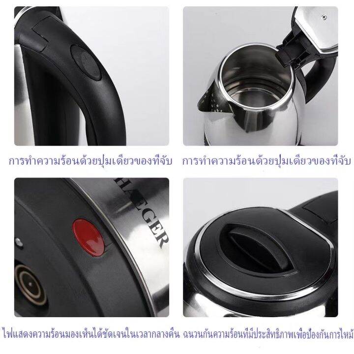 mcfair-สินค้าพร้อมจัดส่งครับ-กาต้มน้ำไฟฟ้า-2-l-ของแท้-1500w