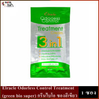 Elracle Odorless Control Treatment Cream 3 In 1 เอลราเคิล โอ๊เด็อเล็คซ คอลโทรล 1 pcs