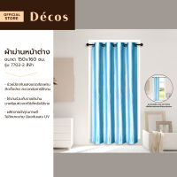 DECOS ผ้าม่านหน้าต่าง 150x160 ซม. รุ่น 7702-2 สีฟ้า |PUN|