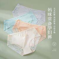 [COD] New light and thin nude breathable maternity triangle support belly low waist solid lace briefs spot wholesale