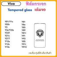 9H Full ฟิล์มกระจก เต็มจอ For VIVO Y01 Y02s Y1s Y3 Y3s Y33s Y33T Y21s Y21T Y12A Y12s Y15s Y81 Y83 Y85 Y89 Y81i Y91 Y93 Y95 Y91i Y91C Tempered glass