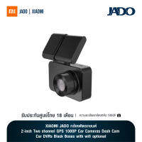 XIAOMI JADO กล้องติดรถยนต์ 2-inch Two channel GPS 1080P Car Cameras Dash Cam  Car DVRs Black Boxes with wifi optional