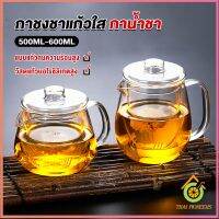 Thai Pioneers กาชงชา ทนต่ออุณหภูมิสูง กาน้ำชา ขนาด 500ml และ 600ml  teapot