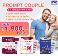 SET Prompt Couple สำหรับรับประทาน 1 เดือน อาหารเสริมบำรุงสุขภาพ บำรุงไข่และอสุจิ เพิ่มโอกาสในการตั้งครรภ์