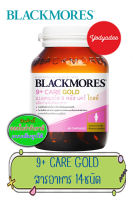 Blackmores 9+ Care Gold แบลคมอร์ส 9 พลัส แคร์ โกลด์ (ผลิตภัณฑ์เสริมอาหาร)