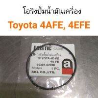 โอริงปั้มน้ำมันเครื่อง Toyota 4AFE, 4EFE OEM