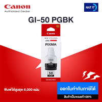 Canon GI-50 PGBK สีดำ ของแท้100%