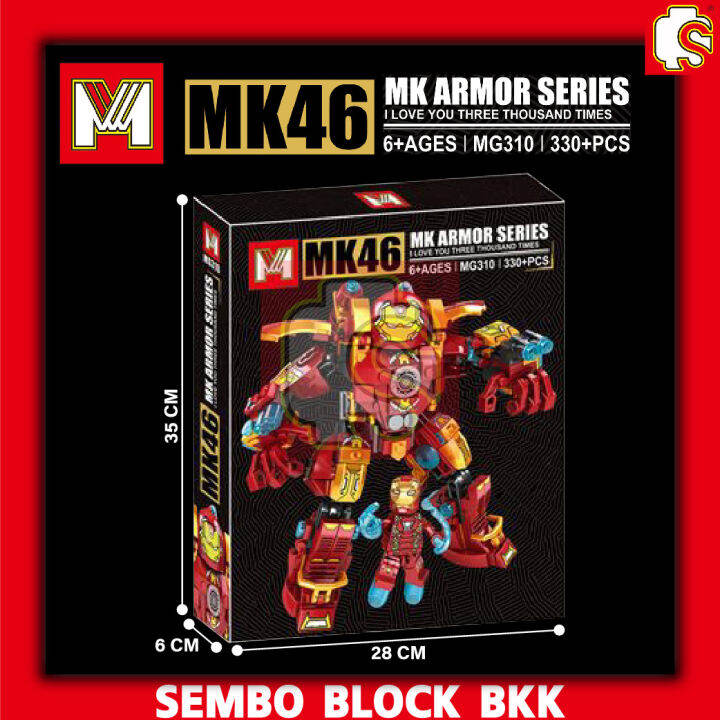 ชุดตัวต่อ-ฮัคบัตเตอร์สีแดง-mk46-mg310-จำนวน-330-ชิ้น