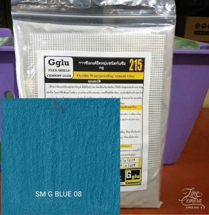 กาวซีเมนต์กลู-215-สีเทอร์ควอยซ์-g-blue