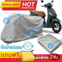 ( Pro+++ ) สุดคุ้ม ผ้าคลุมรถมอเตอร์ไซต์ Yamaha Grand Filano Hybrid กันน้ำได้ ผ้าคลุมมอเตอร์ไซต์ Motorbike Cover Waterproof ราคาคุ้มค่า ผ้า คลุม มอเตอร์ไซค์ ผ้า คลุม เบาะ มอเตอร์ไซค์ ผ้า คลุม รถ มอเตอร์ไซค์ โลตัส ผ้า คลุม รถ มอเตอร์ไซค์ เวฟ