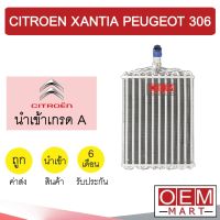 คอล์ยเย็น นำเข้า ซีตรอง ซองเทีย เปอร์โย 306 ตู้แอร์ คอยเย็น แอร์รถยนต์ CITROEN XANTIA PEUGEOT 306 1972 031