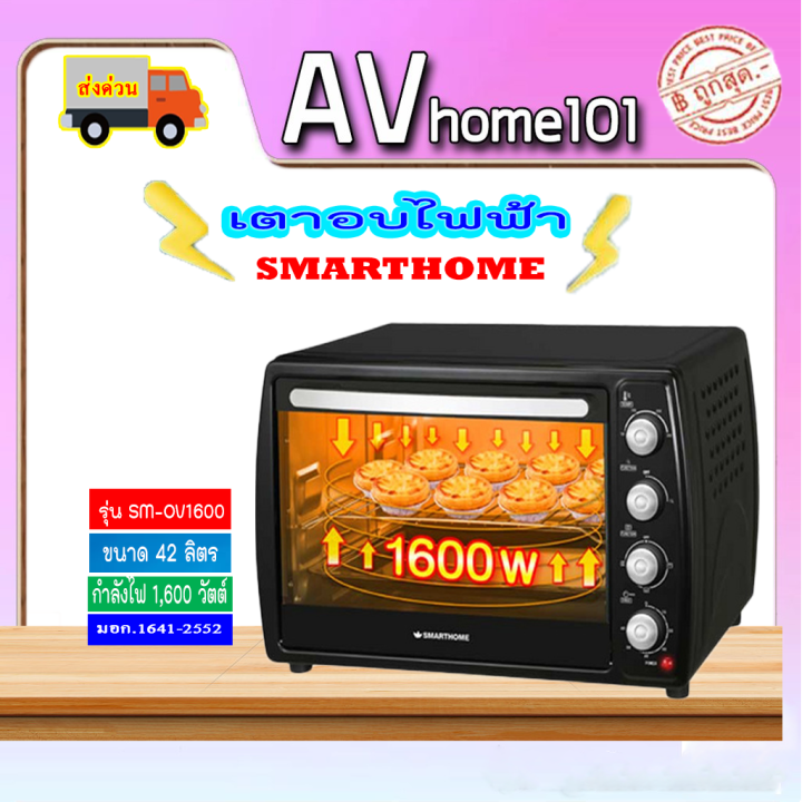 Smarthome เตาอบไฟฟ้า  รุ่น SM-OV1600