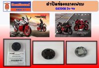 ฝาปิดช่องกลางเฟรม GPX GR200R 2วาล์ว และ 4วาล์ว ของแท้เบิกศูนย์