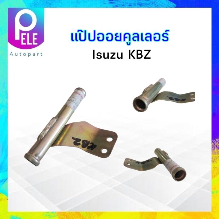 แป๊ปออยล์คูลเลอร์-isuzu-kbz-2200-s-a-k-13451-แป๊ปออยคูลเลอร์-แป๊ปน้ำ-kbz