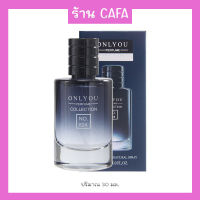 น้ำหอมผู้ชาย  ONLYOU Perfume Collection 30ml กลิ่นหอมผู้ชาย น้ำหอมที่รกร้างว่างเปล่า กลิ่นหอม ติดทน